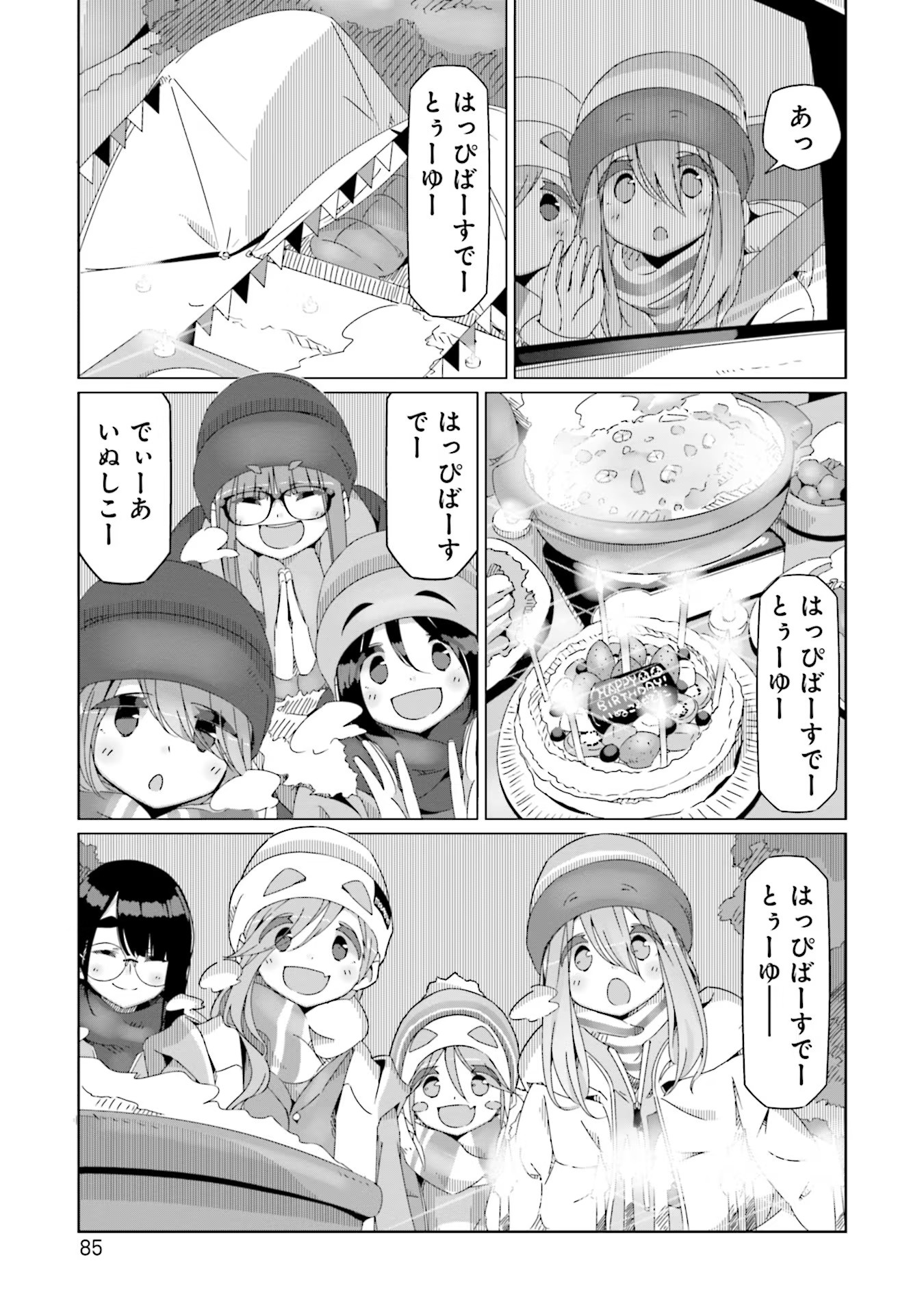 Yuru Camp - Chapter 50 - Page 5